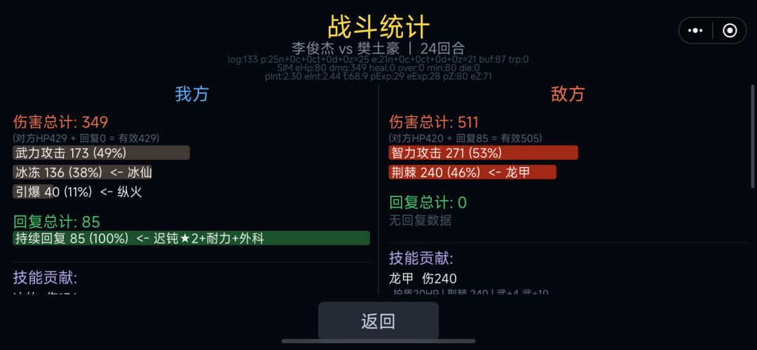 PVP新版本体验 3