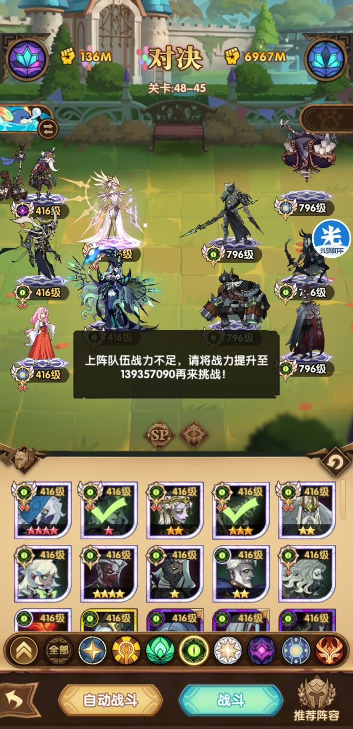 不让推了截图