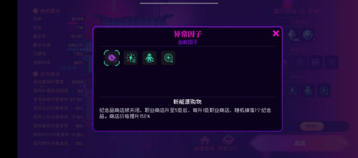 因子更新了截图
