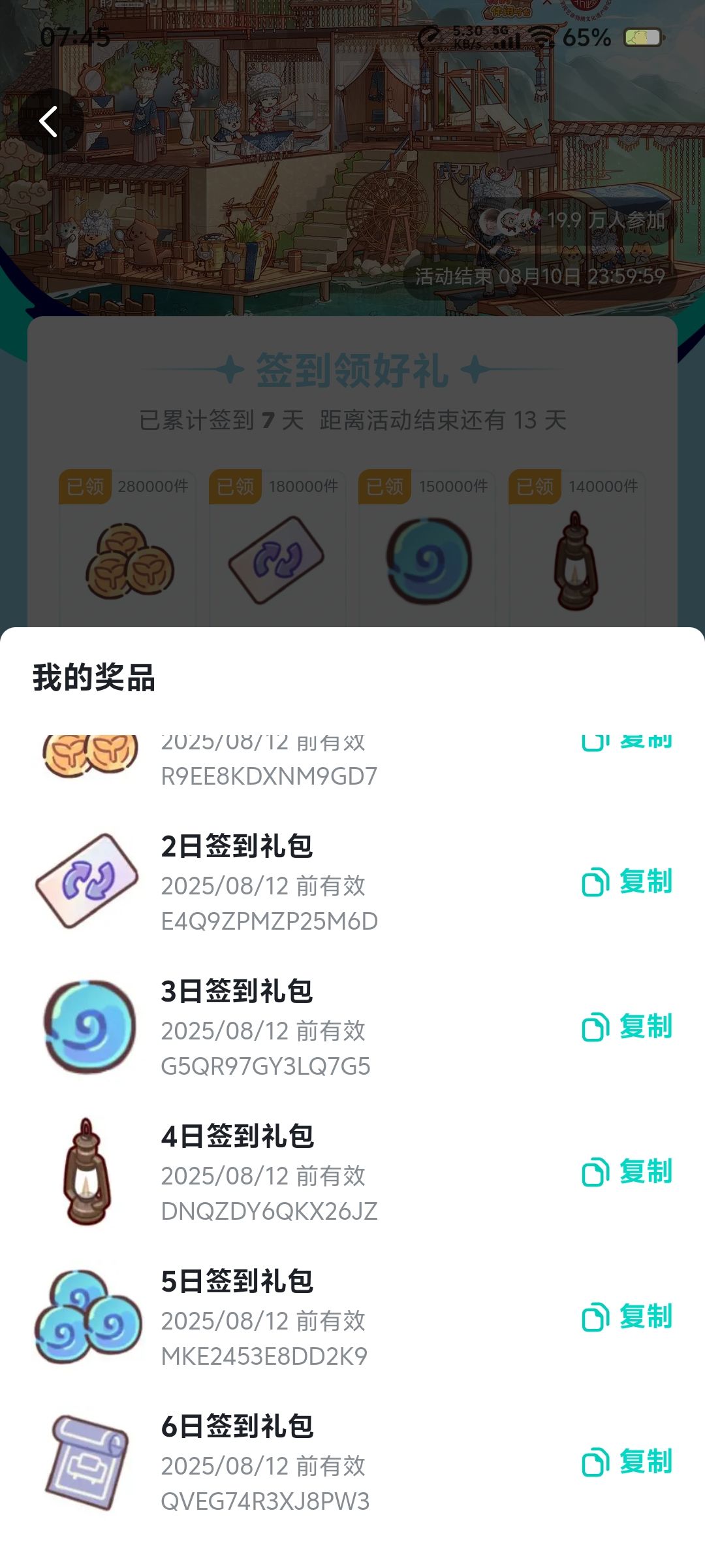 动态图片 1