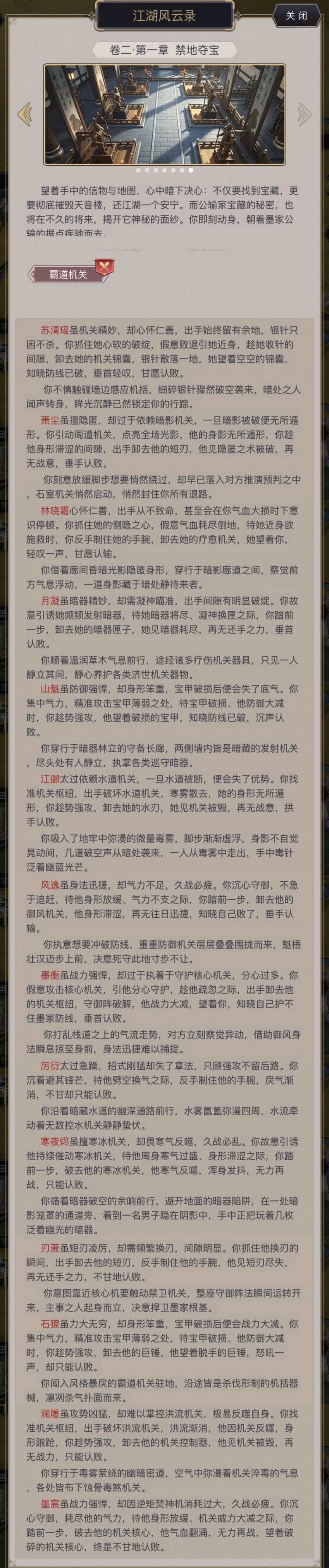 风云录文本问题 2