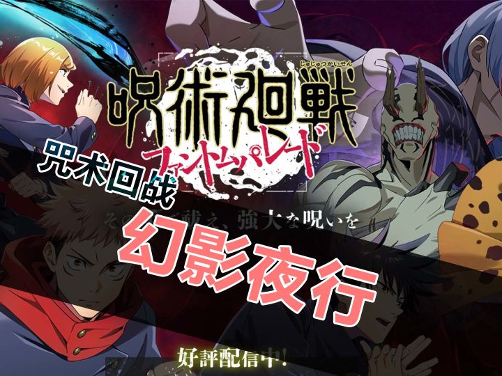 宿傩要下线了我还没打够呢截图