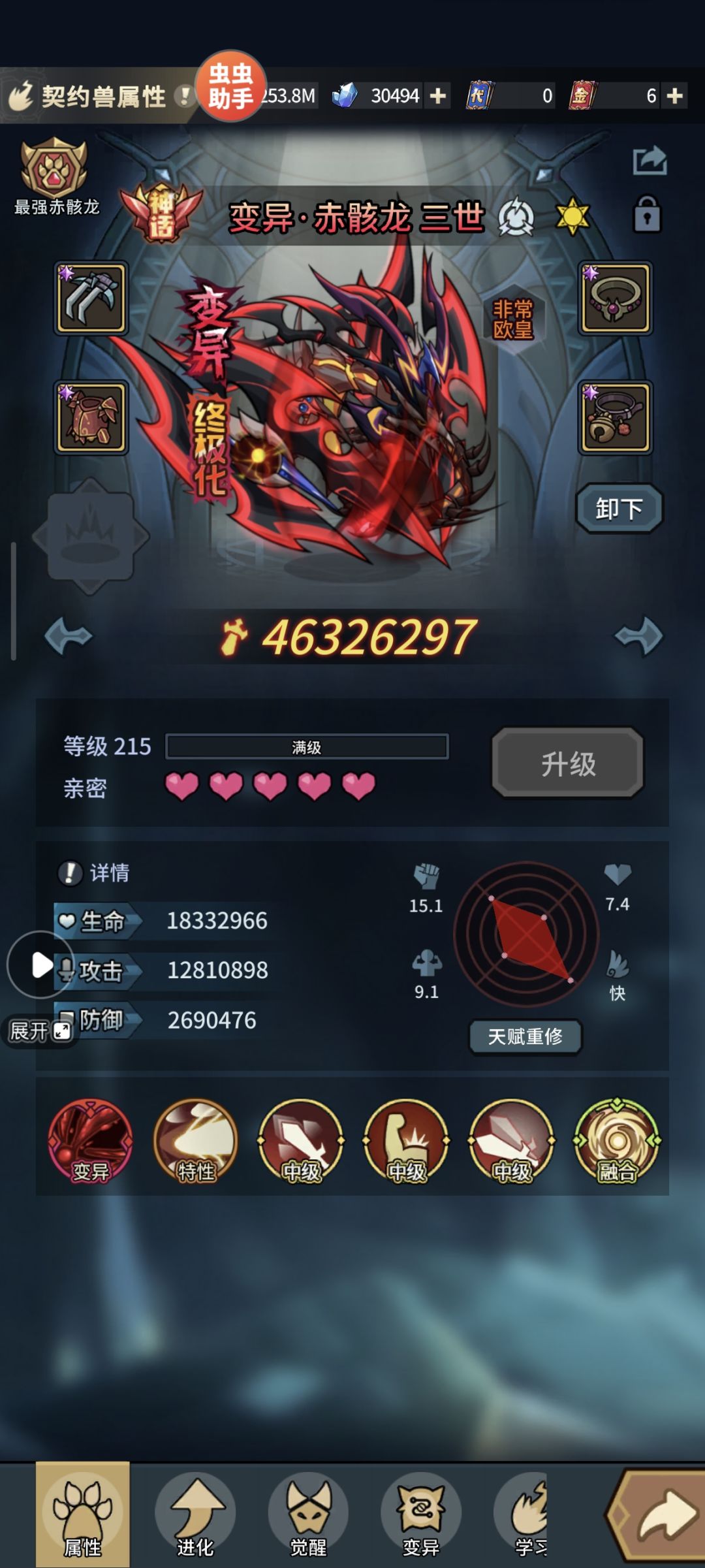 197天嫖到变异龙 1