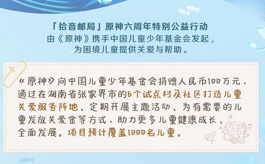 公益捐百万,原神破费玩家感动 2