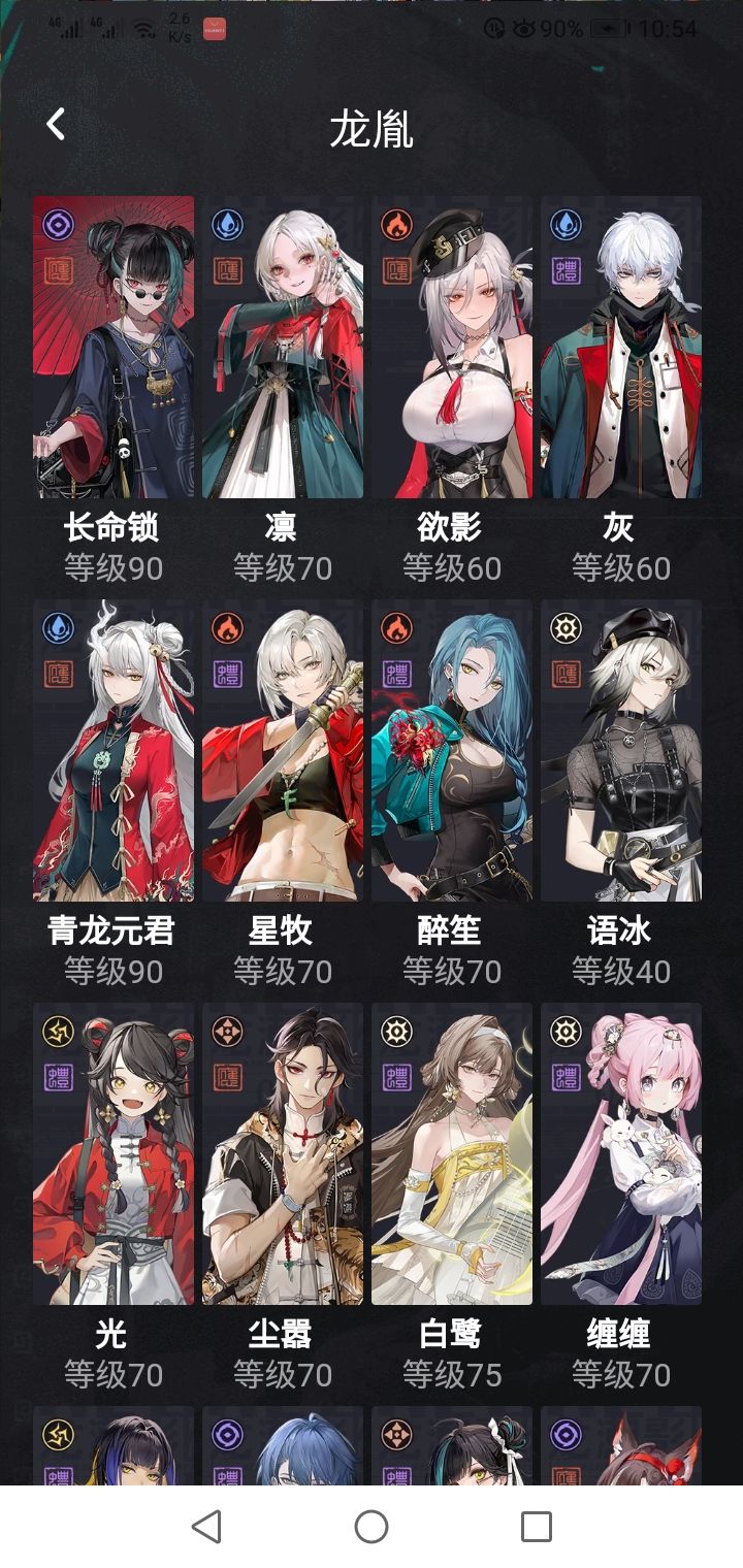 开服萌新回归,给些配队建议呗截图