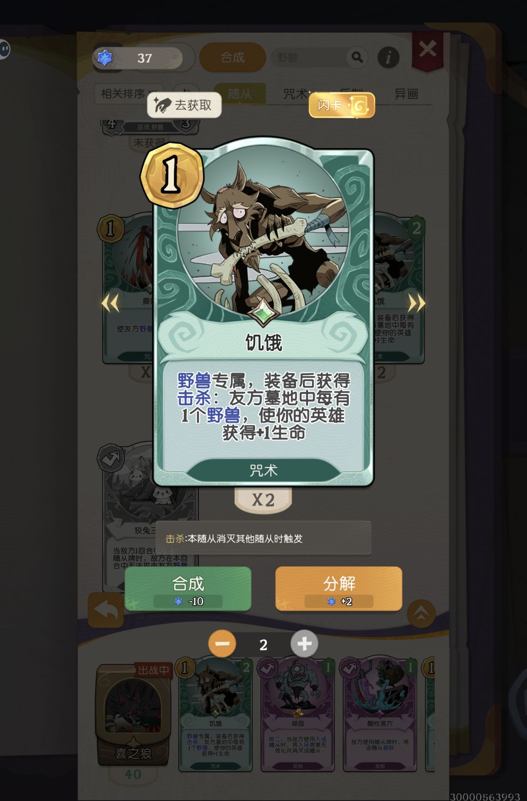 狼王后手回血流(贪吃狼回血版) 3