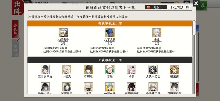 南瓜大作战终于完结!截图