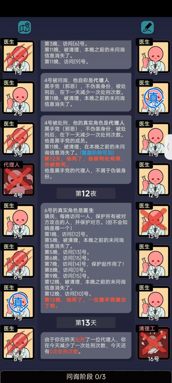 有个bug截图
