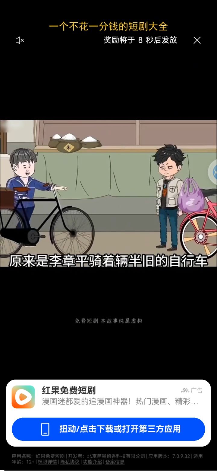 tap广告也这么奇葩吗截图