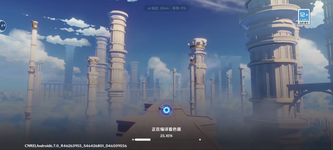 不是?云玩,编译着色器??? 1