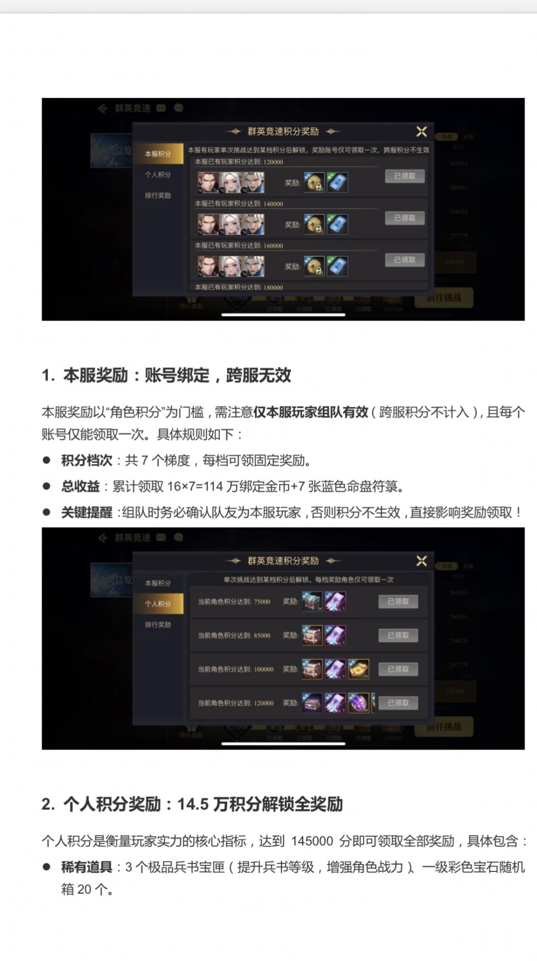 群英竞速保姆级攻略 2