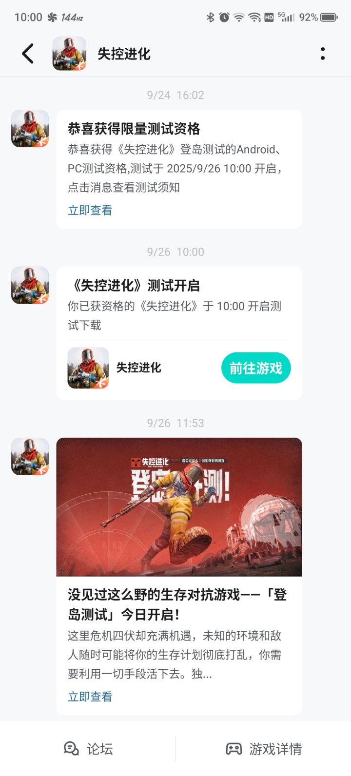 今天无聊上tap找下好游戏 结果发现这游戏我居然预约过 看到说拥有资格我一脸懵 已经测试这么久了我才看到[表情_吃瓜]截图