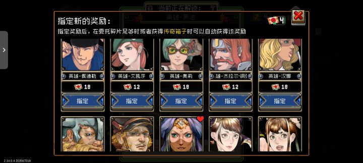 每日奖励,选什么截图