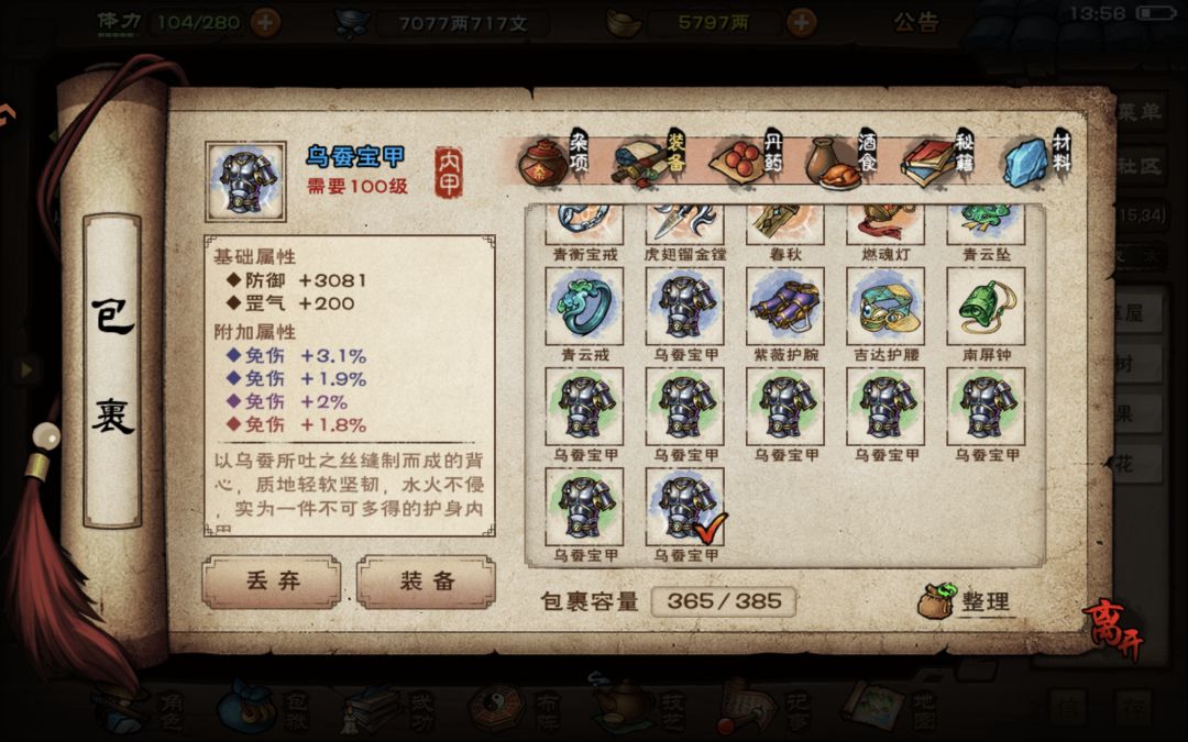 8.8免甲可以打吗 1