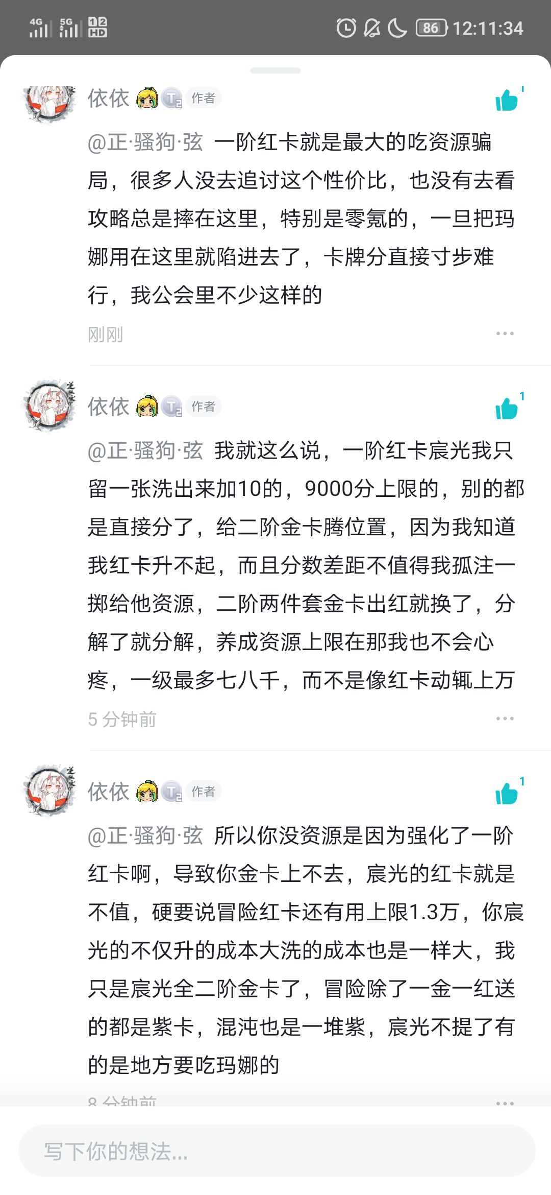 家人们警惕一阶红卡骗局，教大家如何正确点卡截图