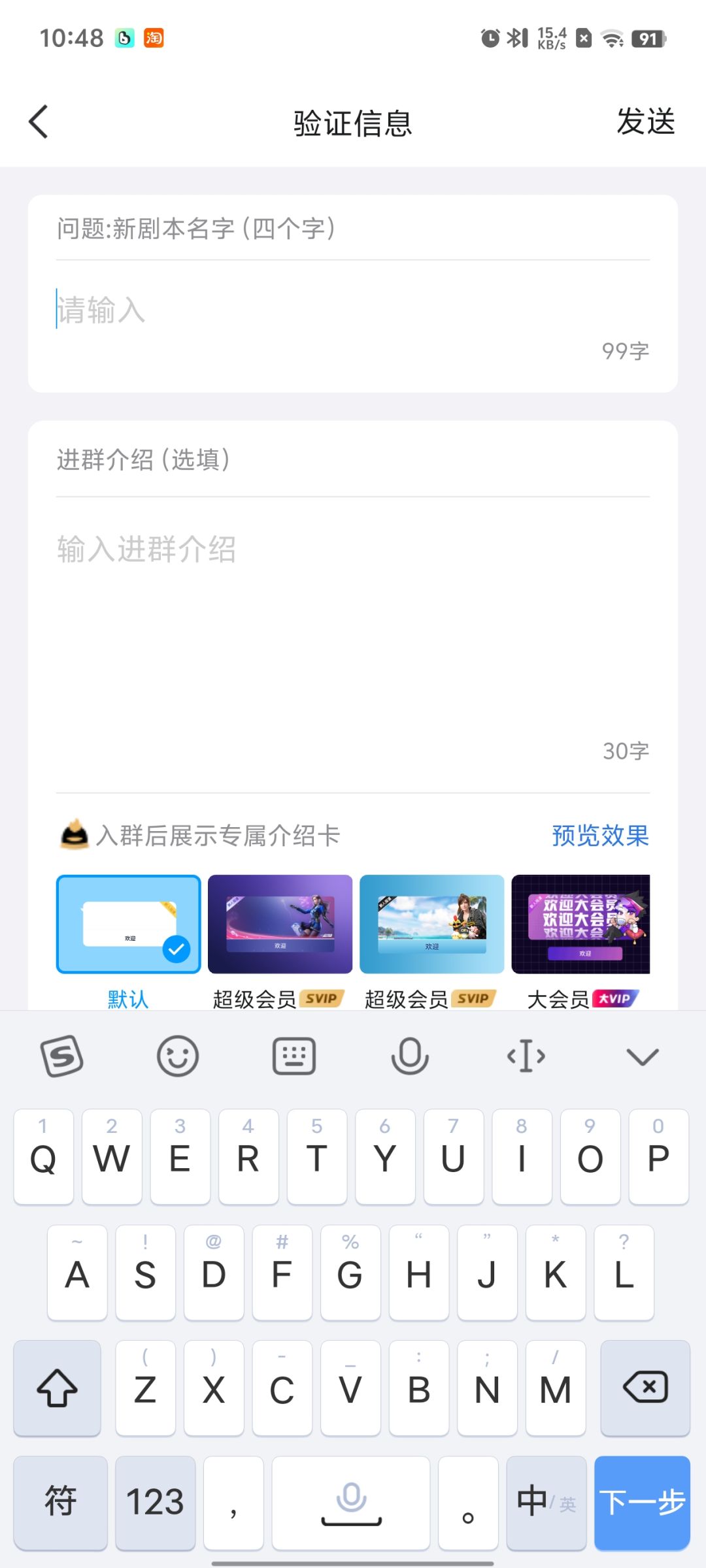 新剧本名字是啥 1