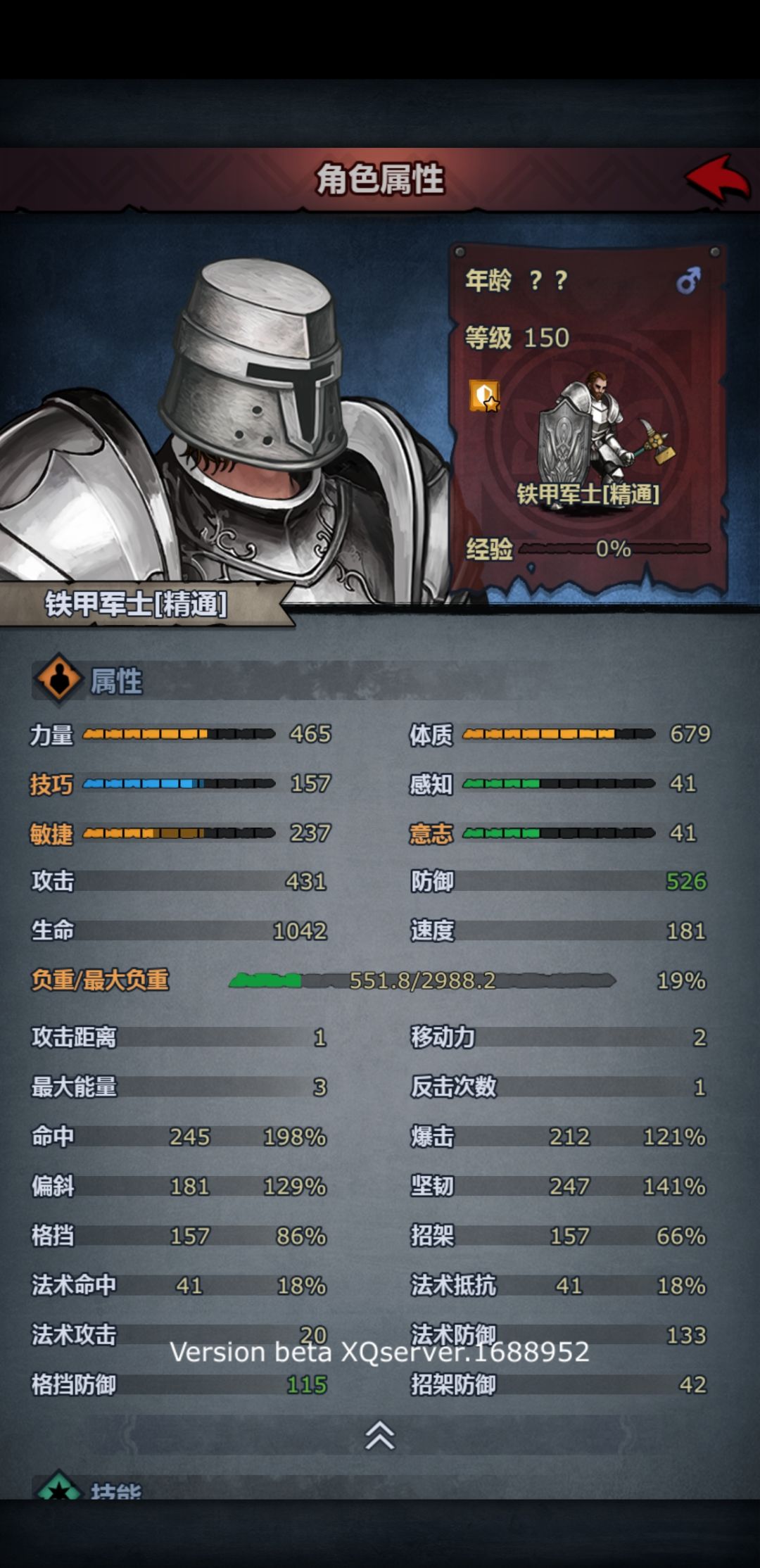 敌人数据 4
