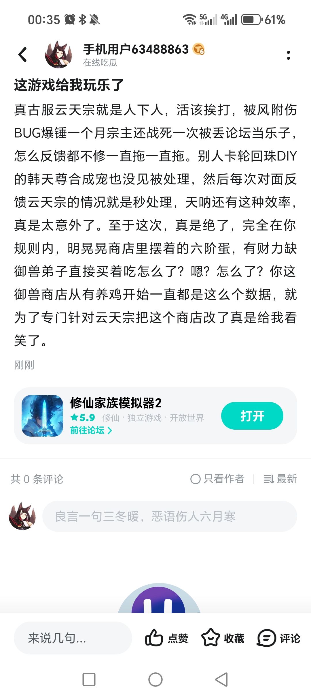 鸡蛋味大,无需多盐 17
