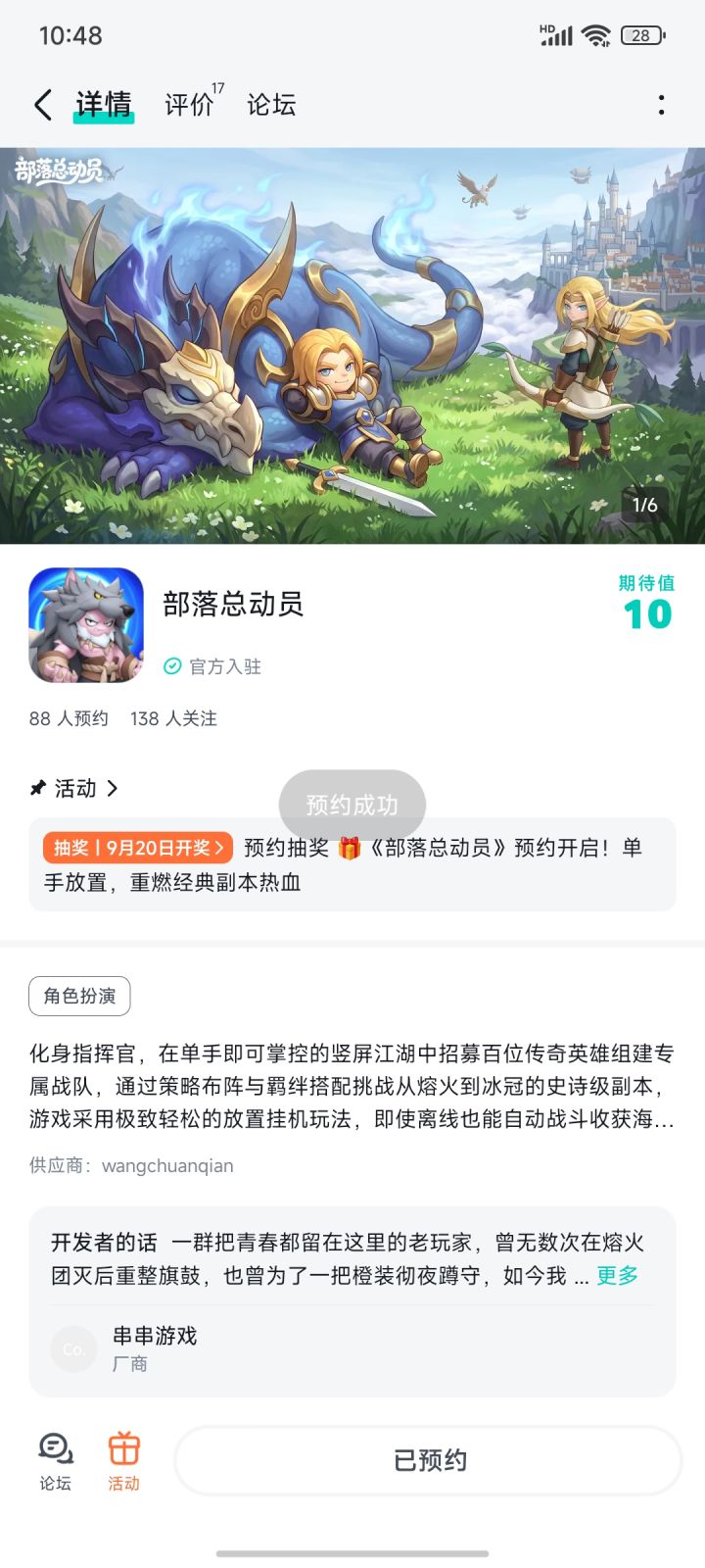 好好好好运来截图