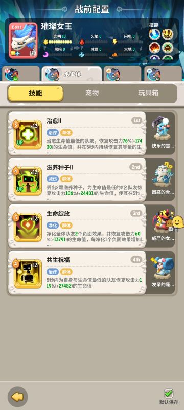 【元素启示ss6】狩猎挑战赛90-110