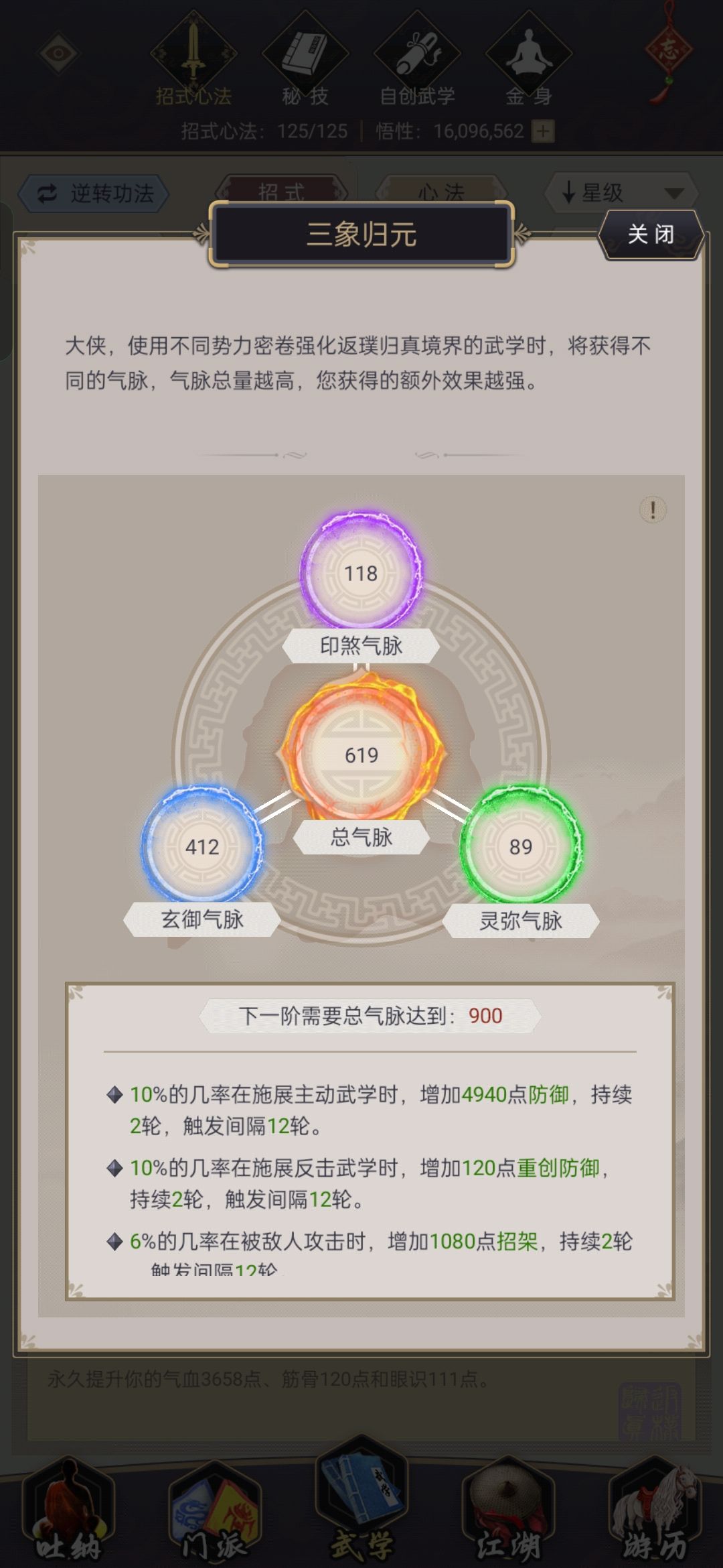 零氪架崩枪打通关百花谷 5
