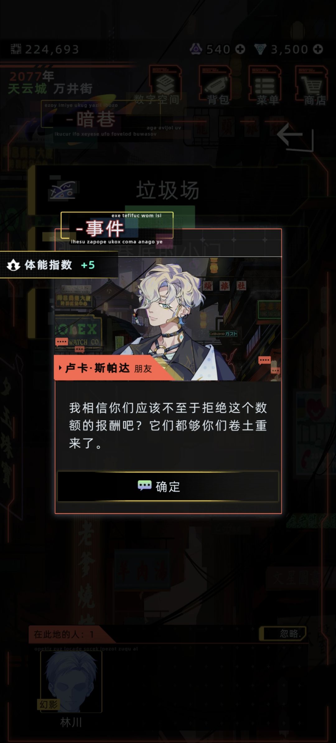(修正完整版)卢卡黑白四线五分支详细攻略 2