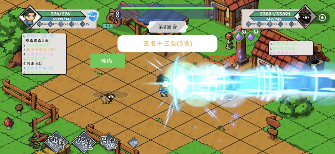 终于通关了 3