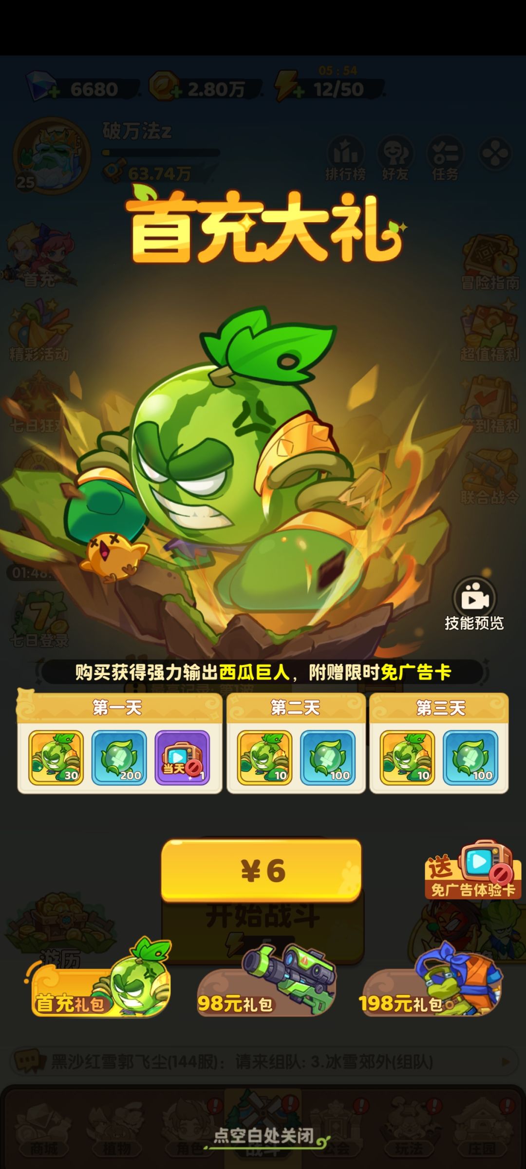 0氪第四天 1