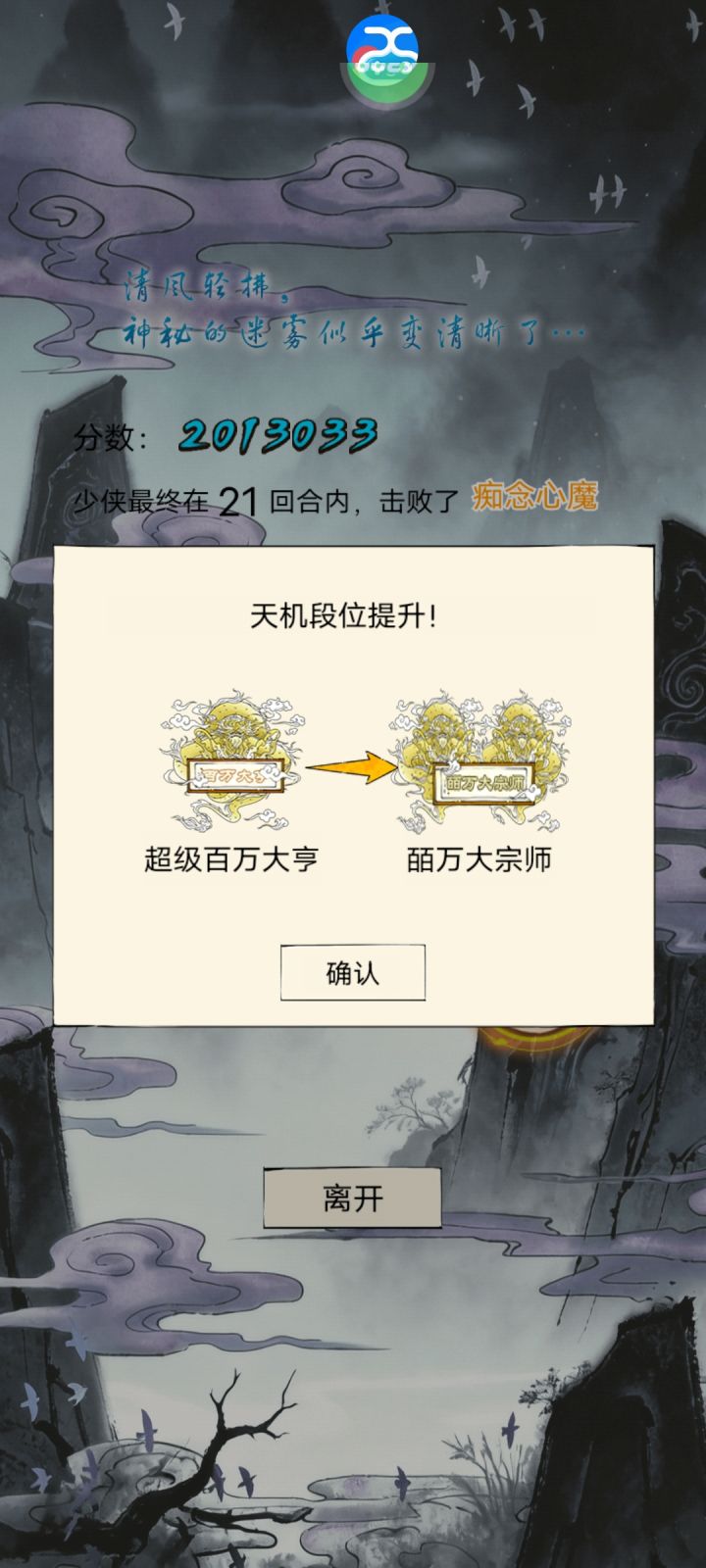 叫我皕万大宗师截图