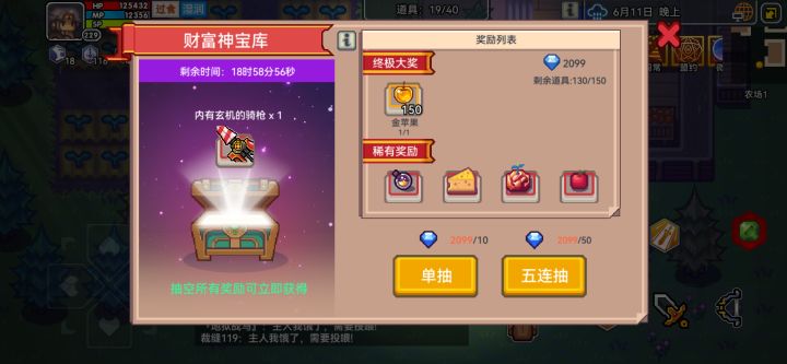 关于宝库与金苹果截图