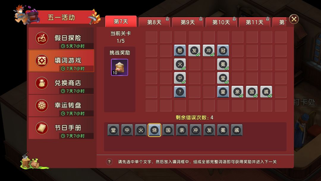 五一活动⑦ 1