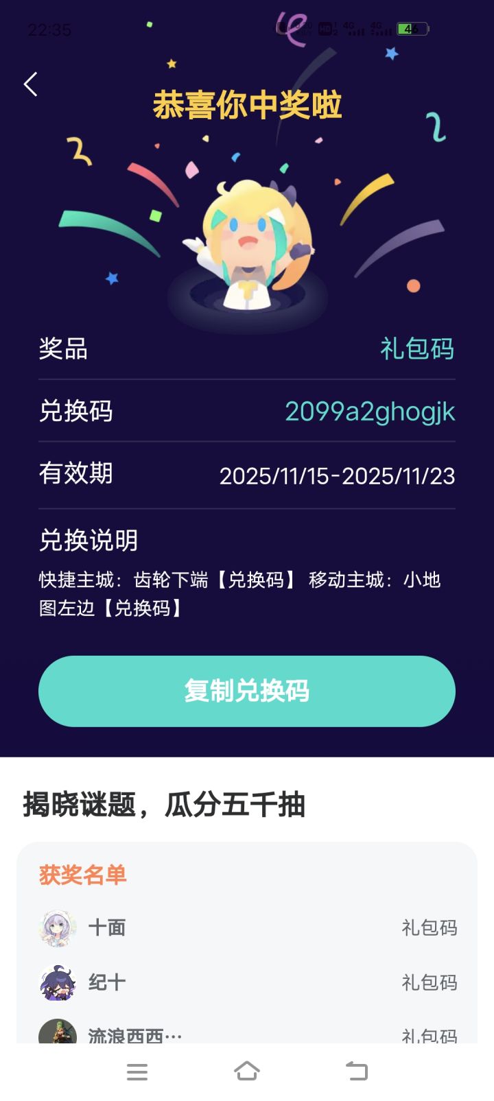 反正也不玩了,送了截图