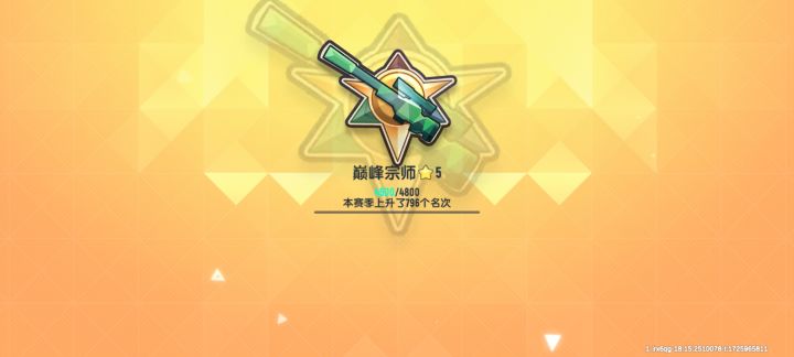 孩子我也是卡上宗师了截图
