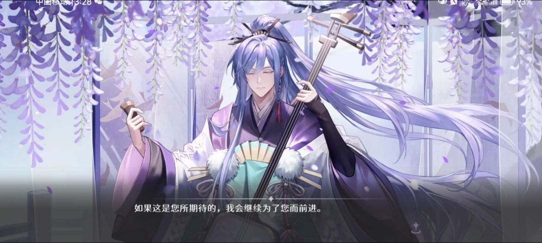 流樱的完美交流攻略 2