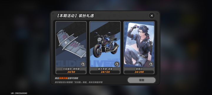 24抽，角色，车皮，时装全出可还行？截图