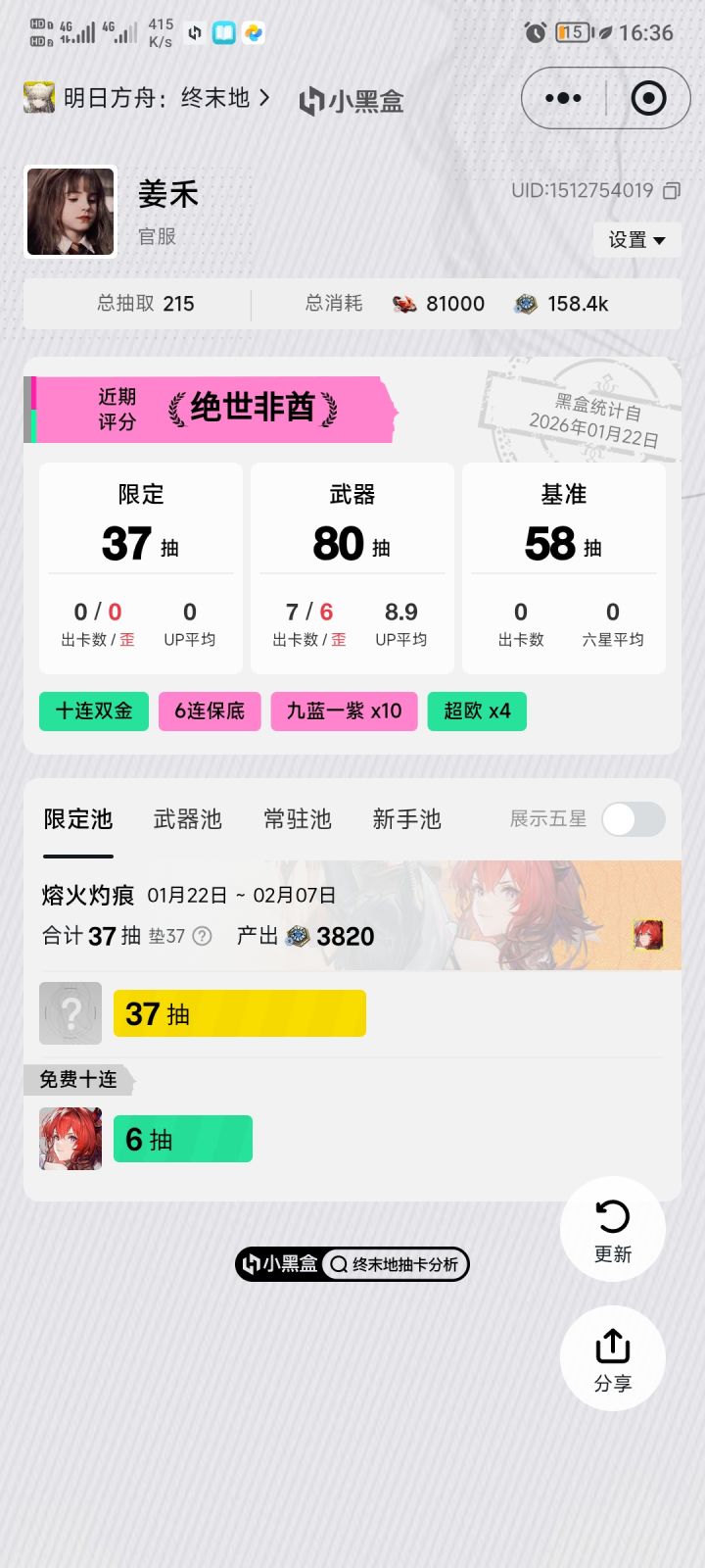 绝世非酋截图