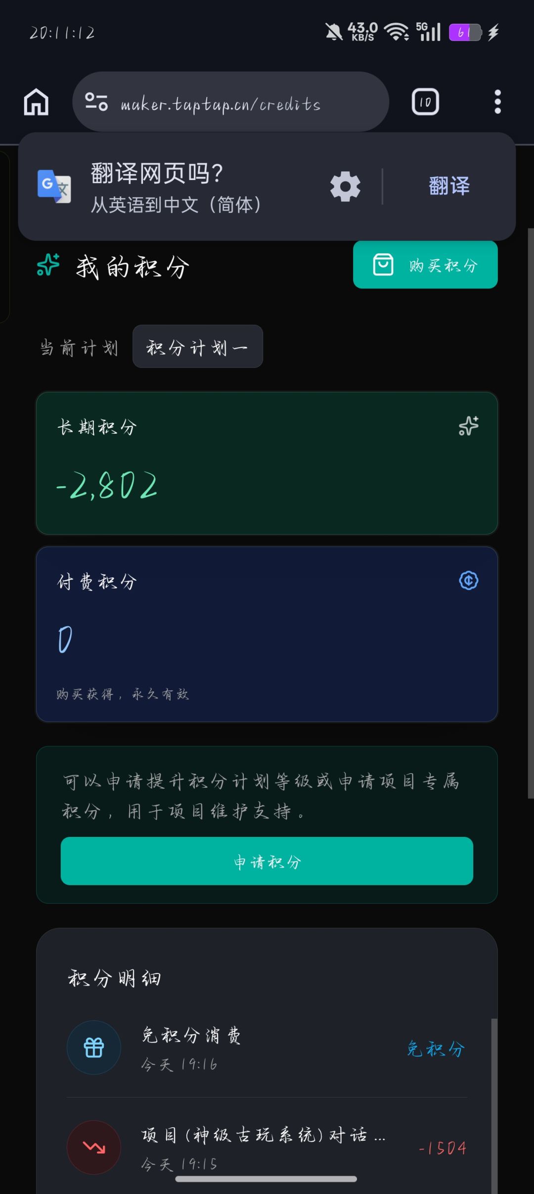 官方可以送我点积分吗? 3