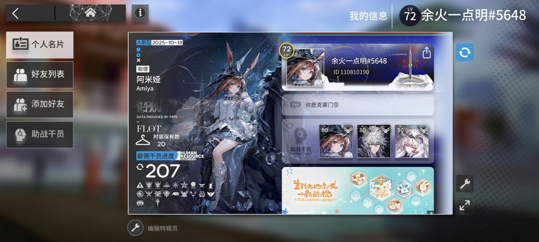 72级小登矢量突破圆满收官 2