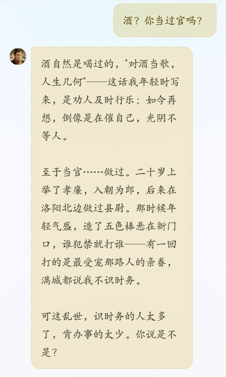 写点攻略(三国)截图