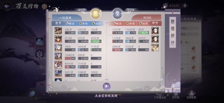 【山海葆力之士】相柳yyds!截图