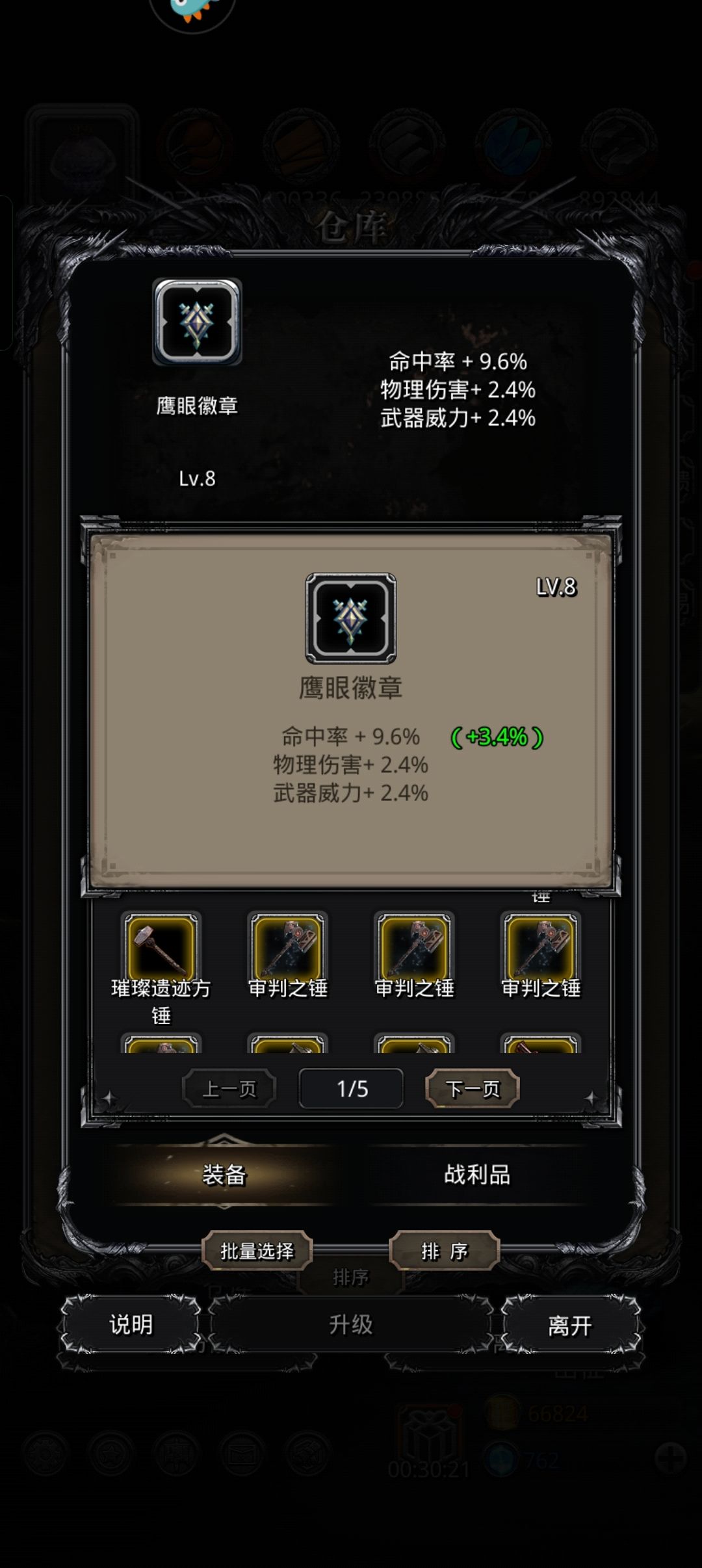 求助,这两个哪个好用点 2