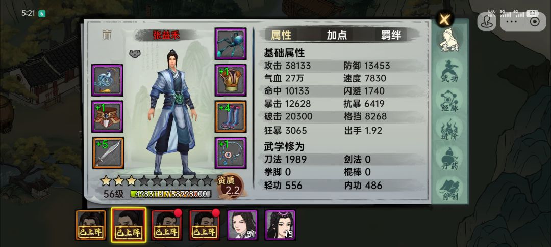 刷秘籍 1