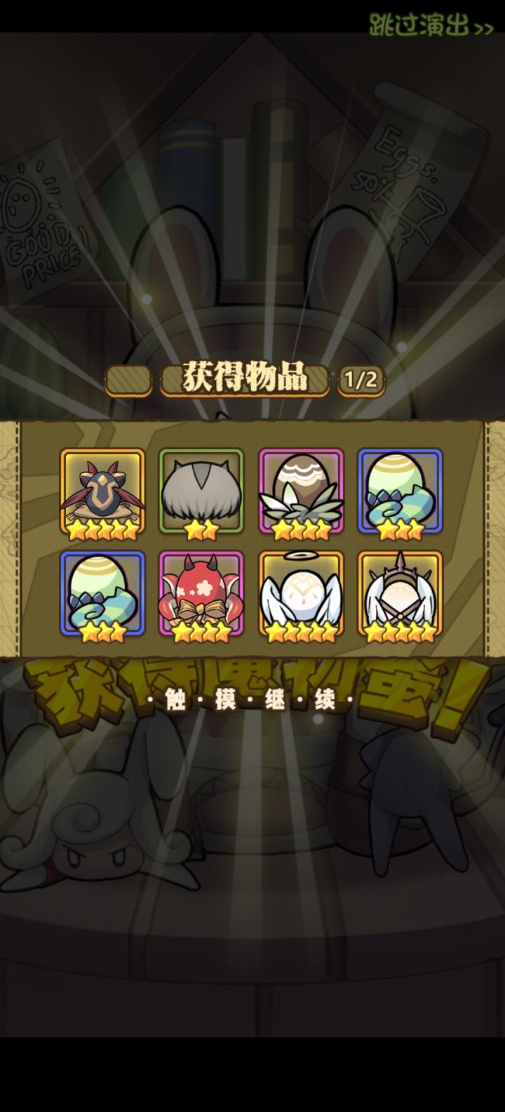 第四次十连，终于欧了！截图