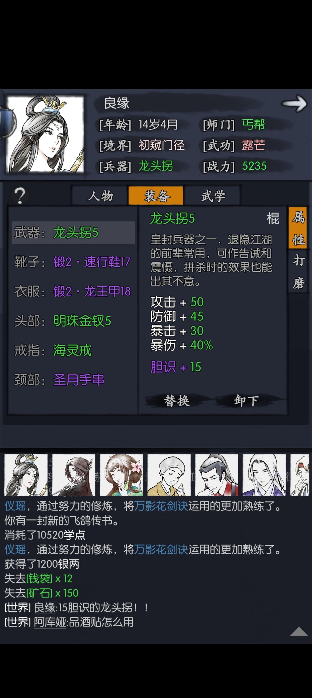 真神器 1