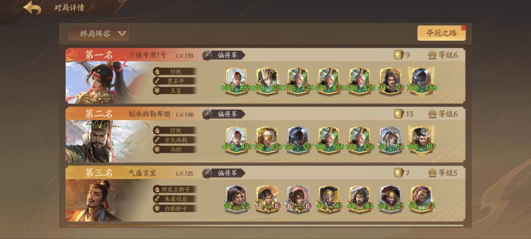 花木兰玩魏吴顺起来强无敌 1