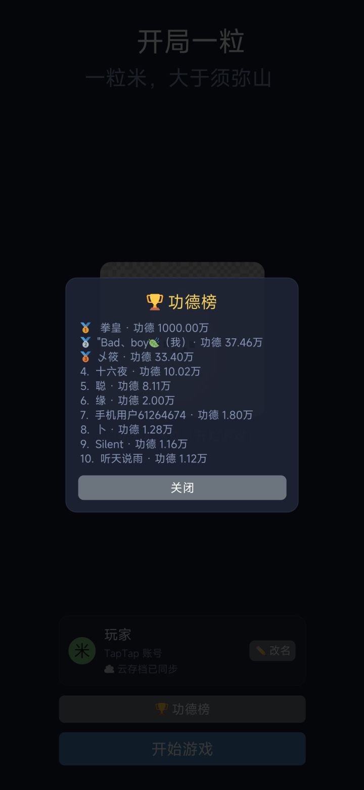 先这样吧截图