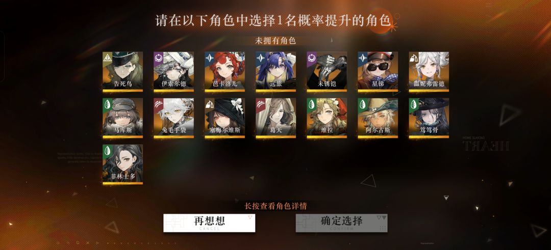 问问自选抽谁 2