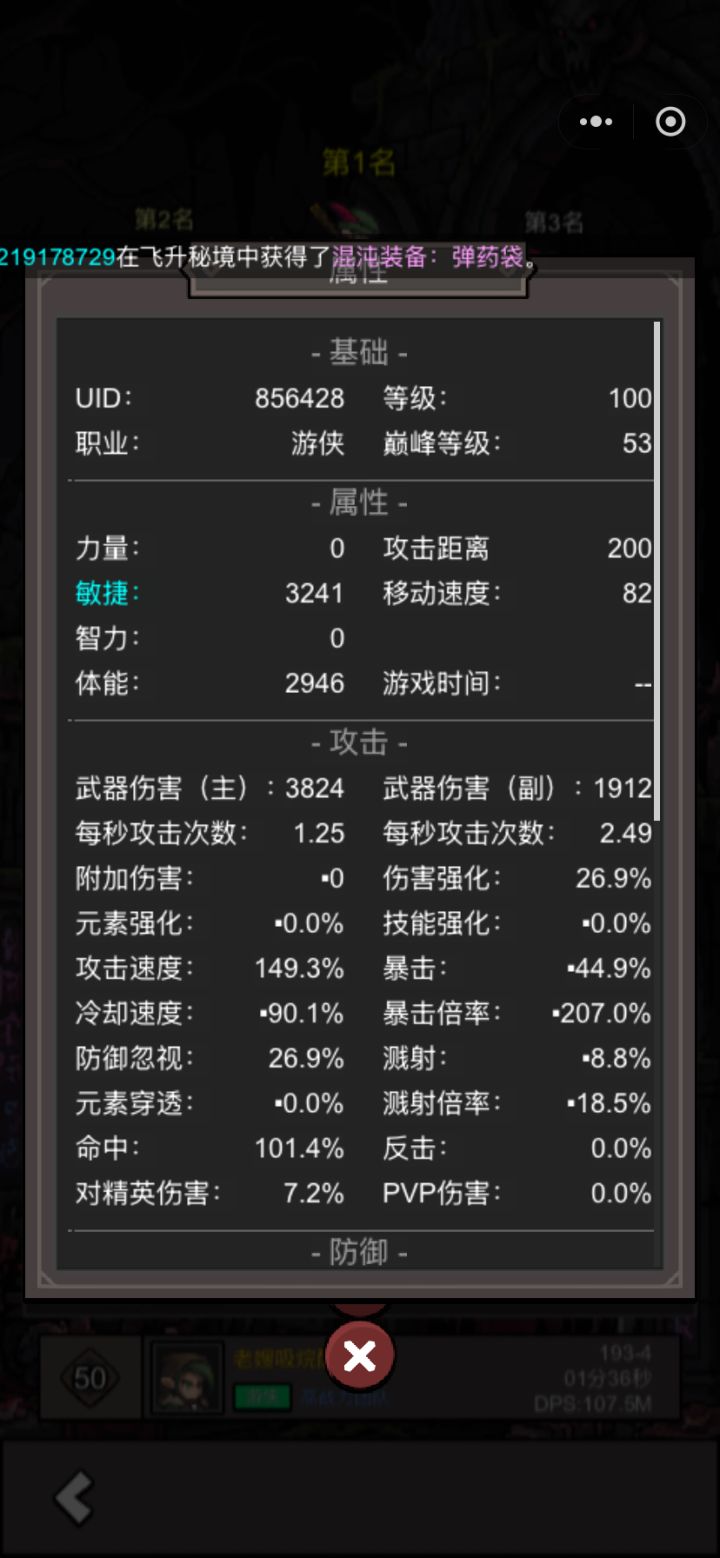 这个武器伤害跟什么挂钩截图