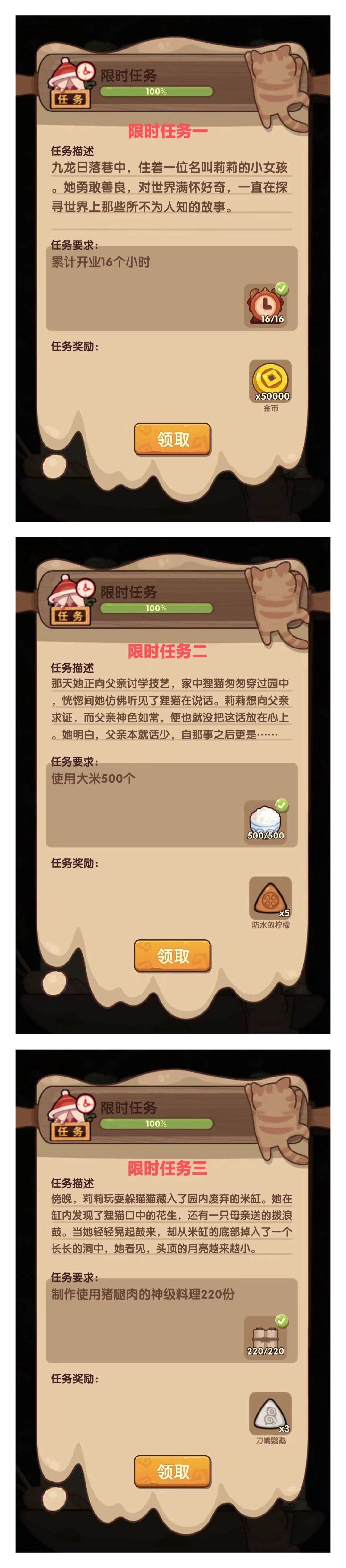5.11 漫游仙境 限时任务 1