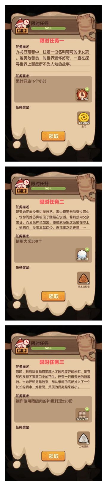 5.11 漫游仙境 限时任务